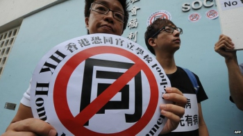 Гей-активисты в Гонконге