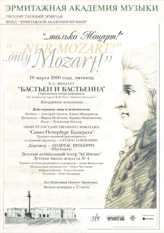 В.А.Моцарт - опера Свадьба Фигаро. 2д. Ария Керубино